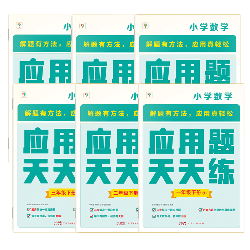2026正版学而思计算应用题天天练一二三四五六年级上下册数学思维拓展专项强化训练书口算竖式脱式练习册小学生同步教材辅导资料书