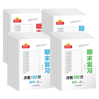 2026春新版阳光同学提优新卷
