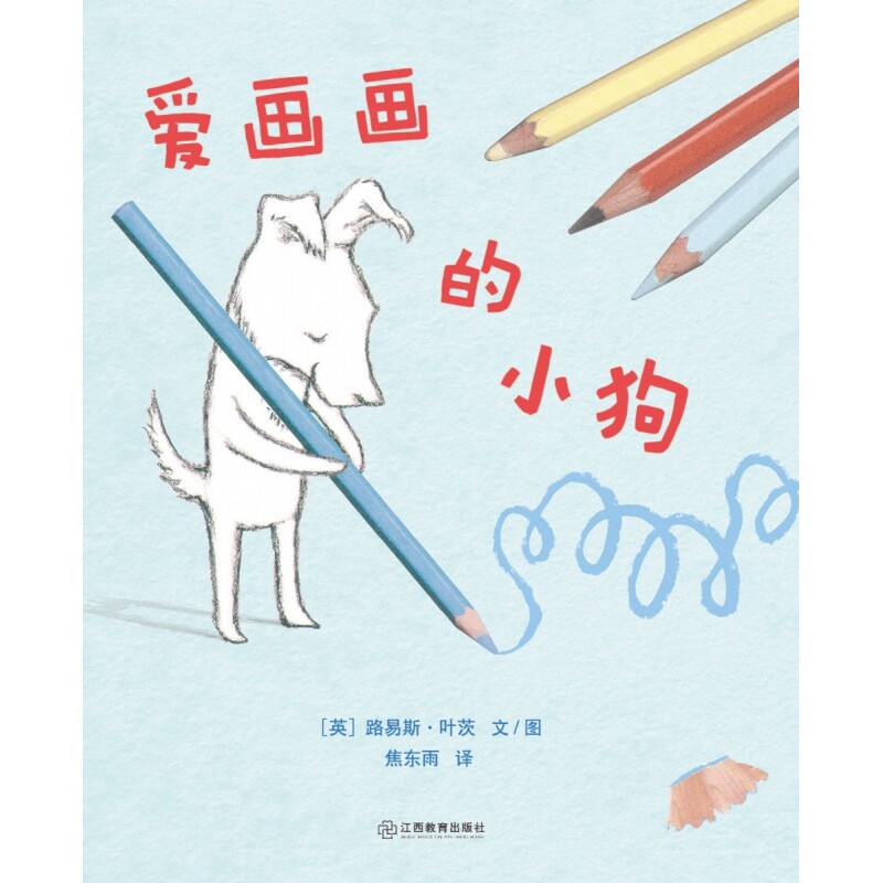 BK爱画画的小狗