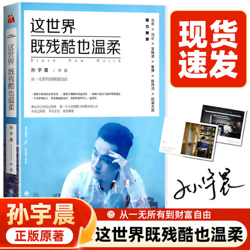 现货速发！这世界既残酷也温柔