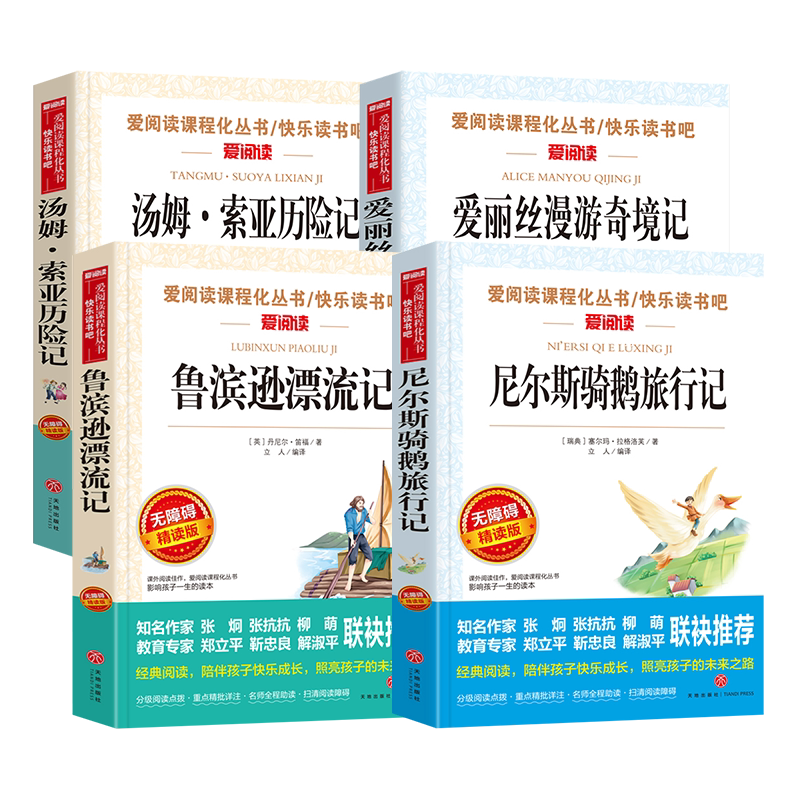 快乐读书吧六年级上册全套3册爱的教育小英雄雨来童年书籍高尔基正版原著完整版语文小学生6上学期课外阅读必读经典课外书目爱阅读
