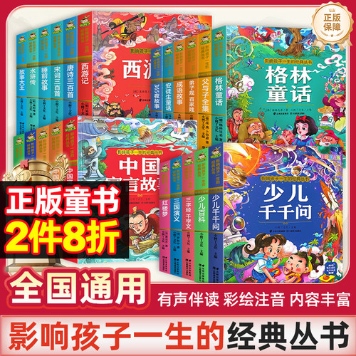 小树丫正品读物特价捡漏价