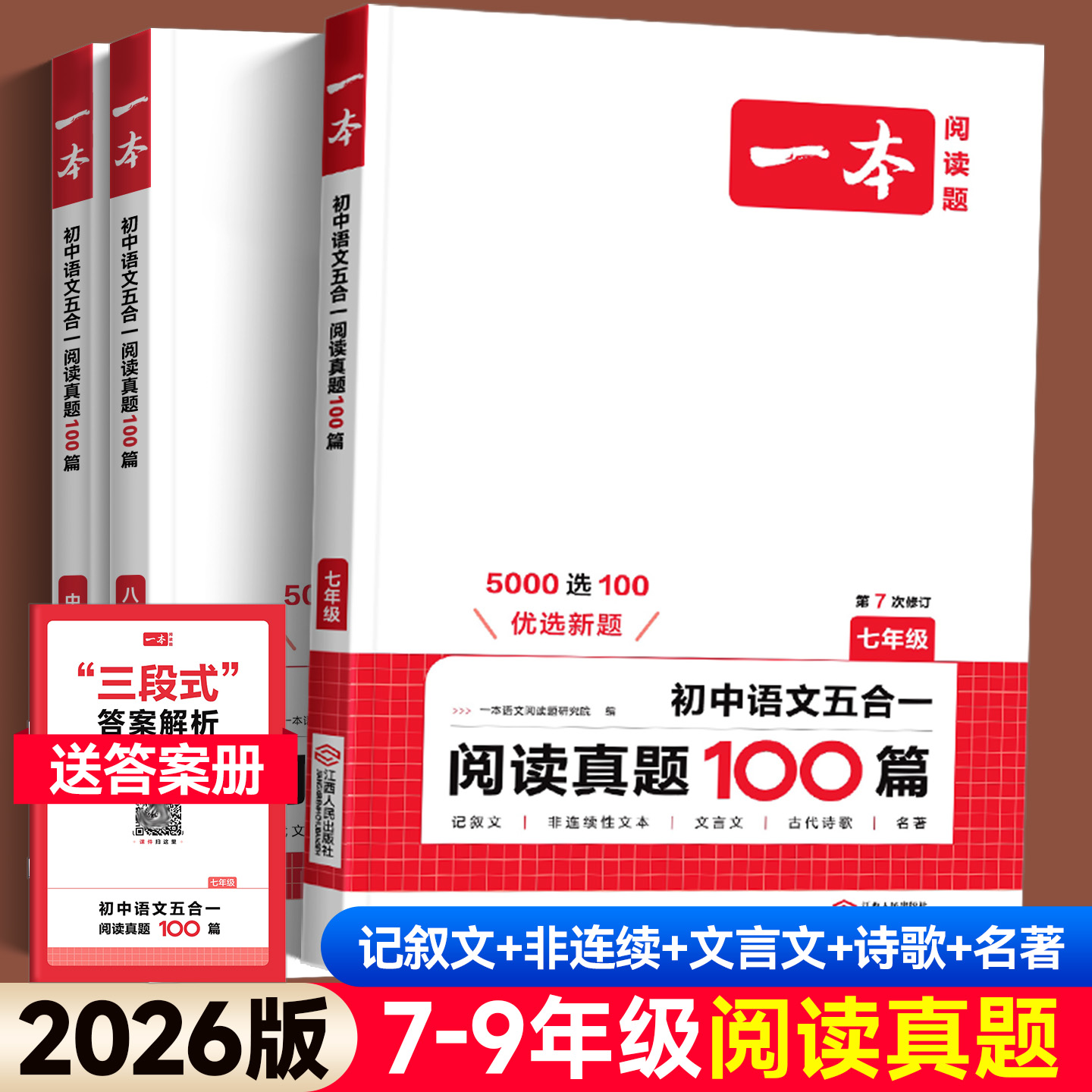 一本联系客服团购优惠极速发货