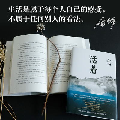 【正版】活着 余华精装书籍原著 当代现代文学小说书籍兄弟许三观卖 血记活着为了讲述平凡的世界在细雨中呼喊文学畅销书籍排行榜
