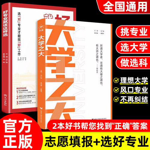 【热卖推荐】助你读懂中国大学