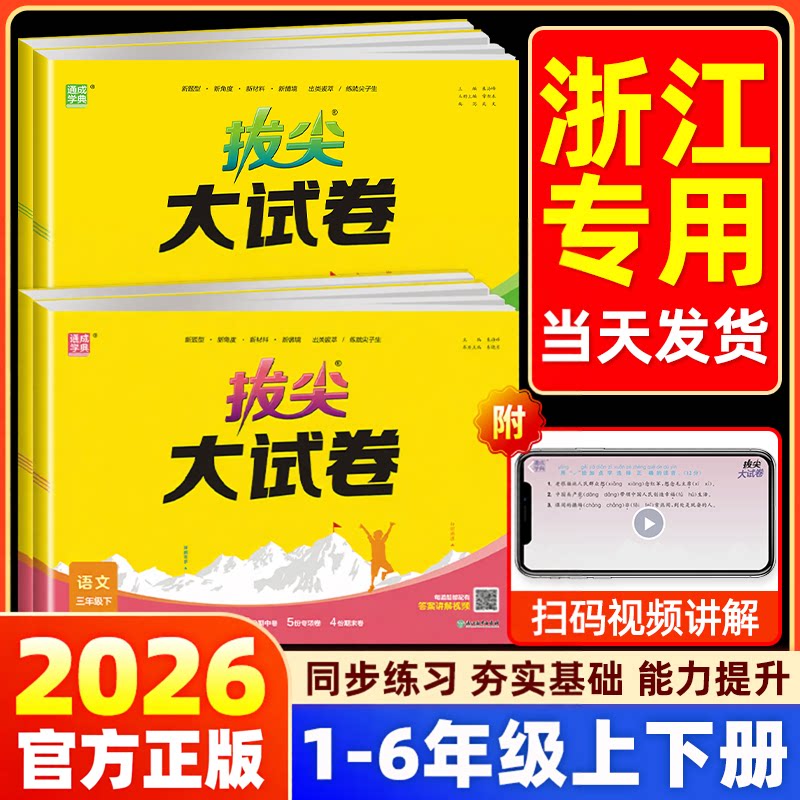 【当天发货】团购优惠官方正版