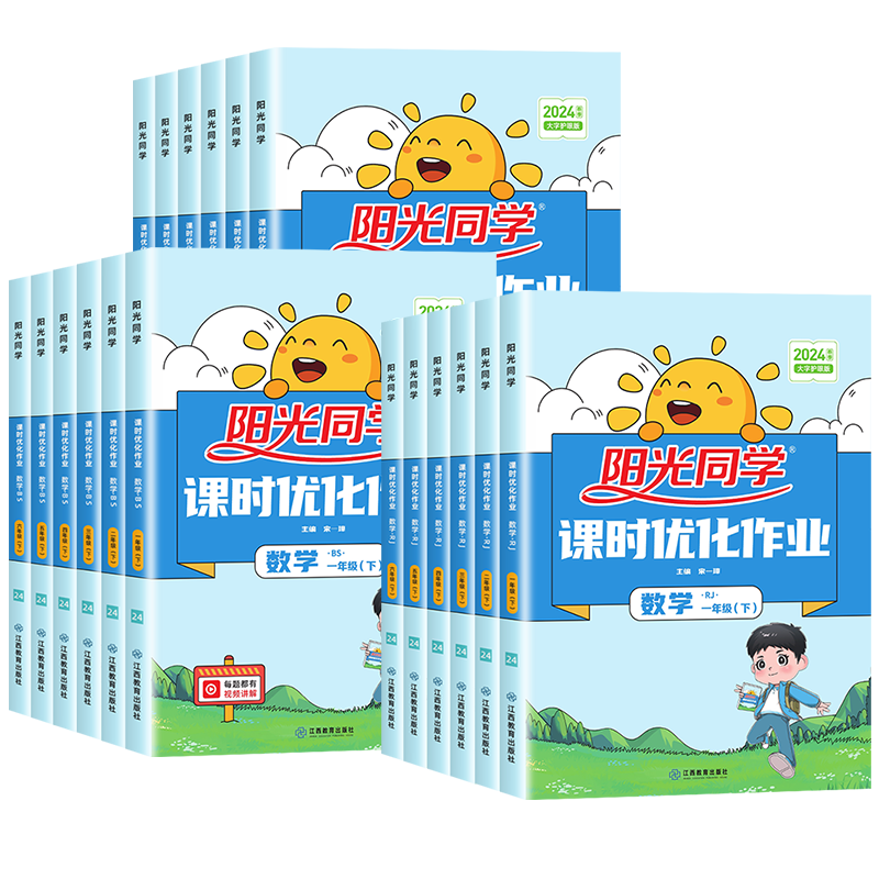 2026春新版阳光同学课时提优训练一二三四五六年级上下册数学人教北师大苏教版小学生课堂优化作业本同步训练习册单元测试题卷资料