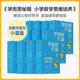 官方授权 新学而思秘籍小学数学思维培养一二年级三四年级五六升级版 小蓝盒全套养智能教辅奥数专项训练举一反三计算题强化训练书