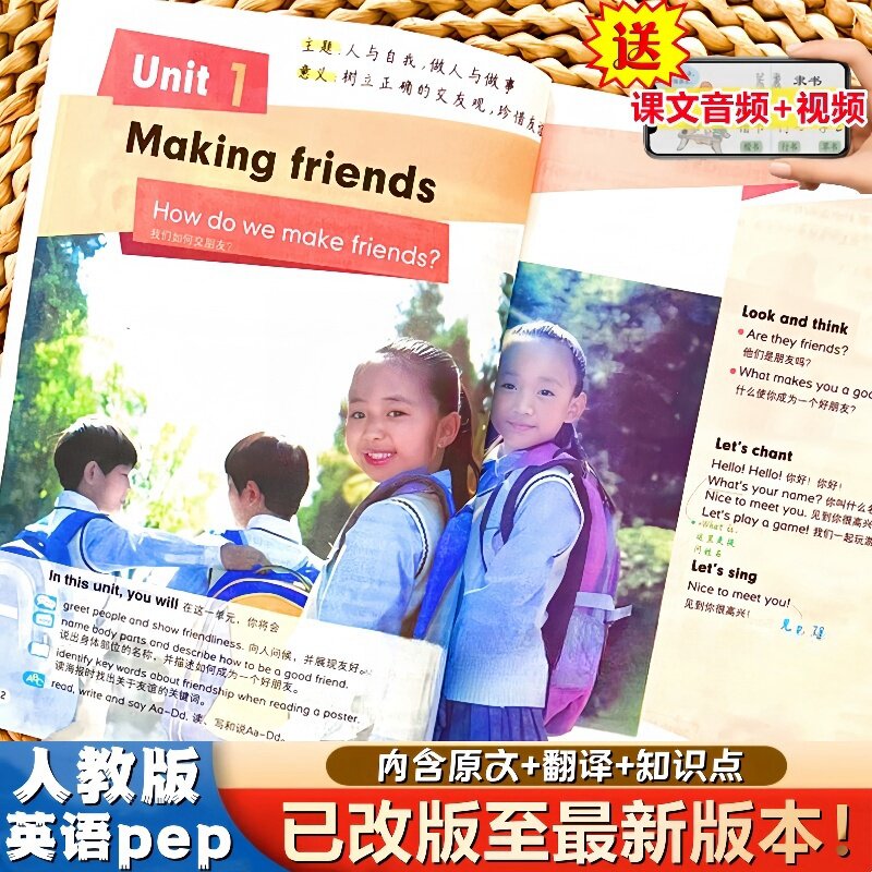 2025秋新版三年级上下册英语课堂笔记同步人教版pep教材四五六3年级上册下册学霸课堂笔记新改版PEP版同步讲解课本翻译书预习复习