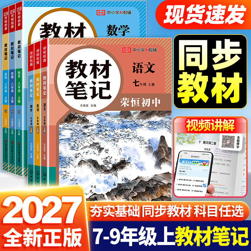 【课本原文】同步讲解团购优惠