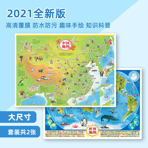 世界地理图册价格 世界地理图册图片 星期三