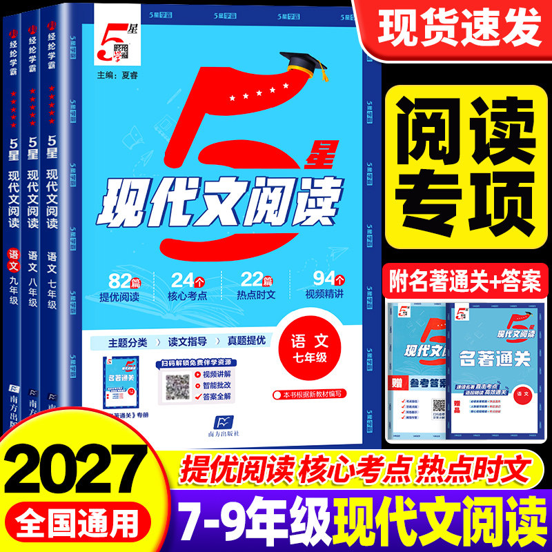 【学霸新书】团购优惠官方正版
