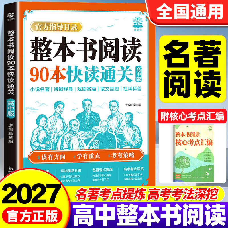 【官方正版】当天发货团购优惠