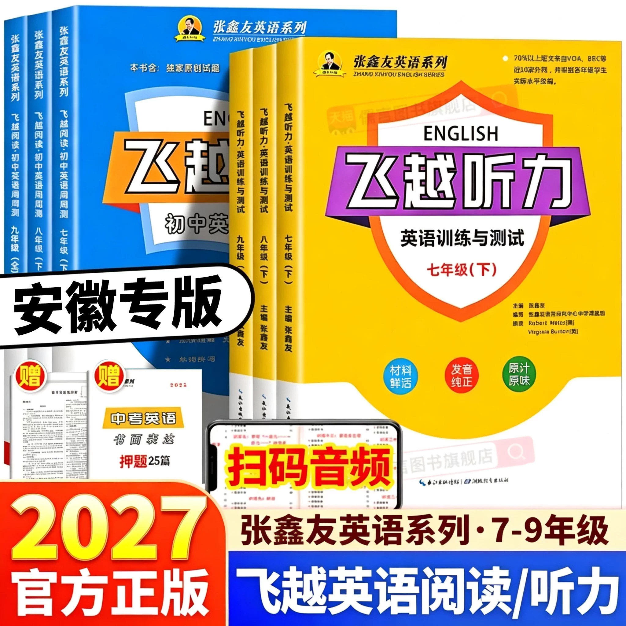 安徽专版2027英语阅读理解训练