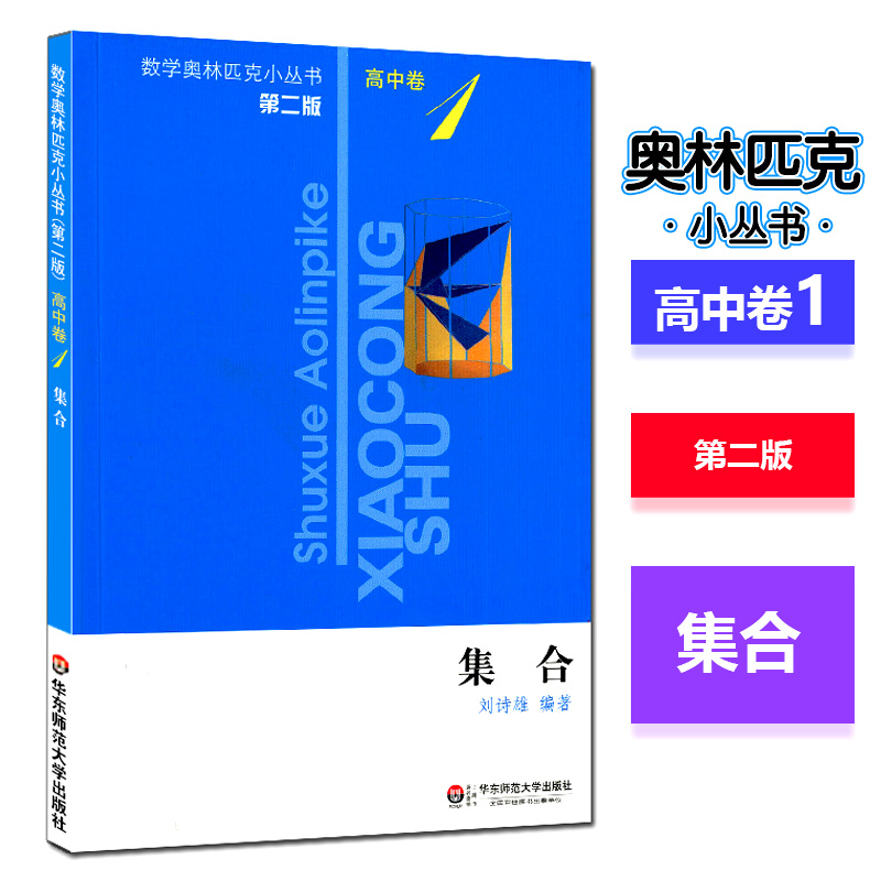 大集合