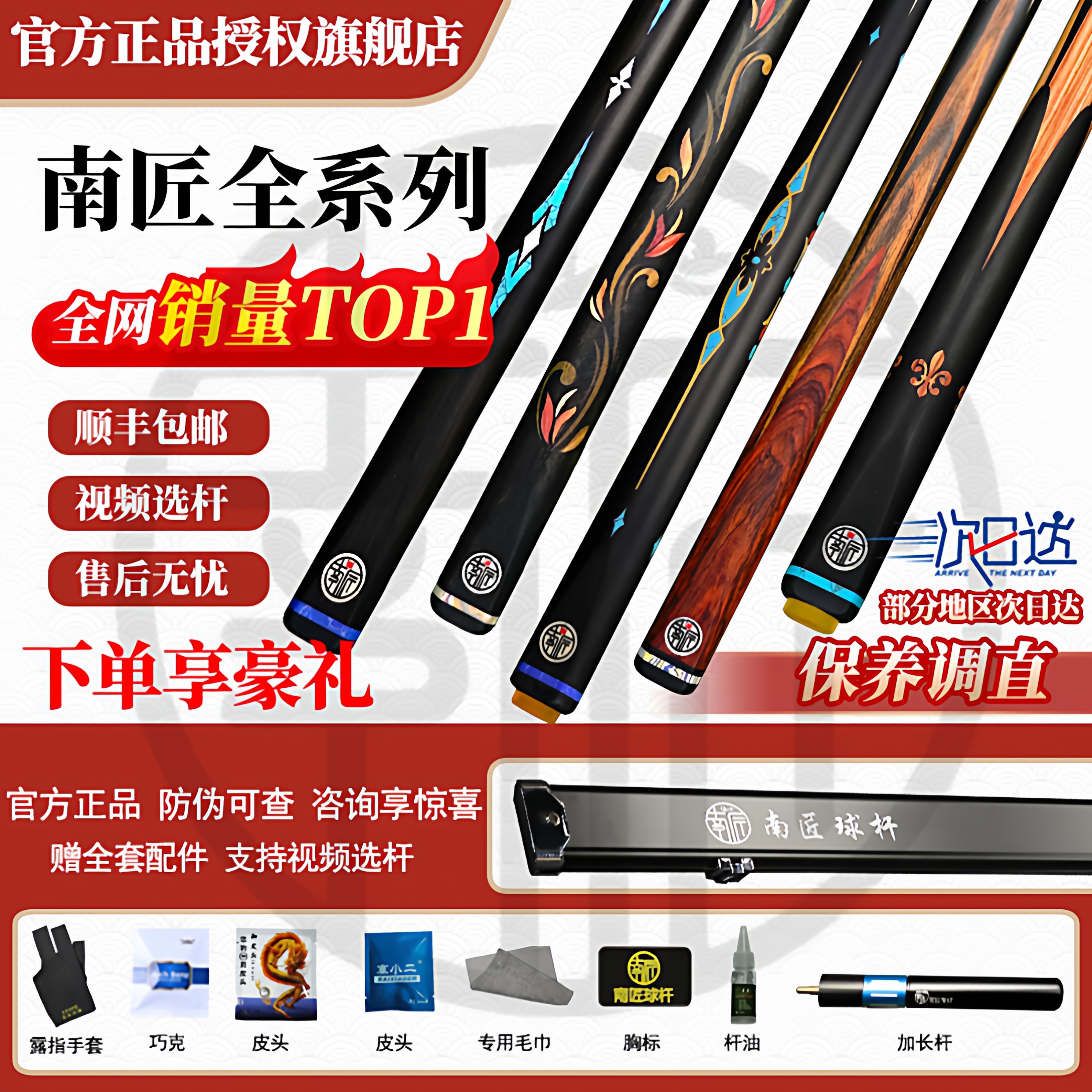 顺丰南匠H2官方正品新款台球杆星菱致远传承风华中式小头天工球杆,运动/瑜伽/健身/球迷用品,台球杆,淘宝优惠券,粉丝福利购,淘宝优惠卷