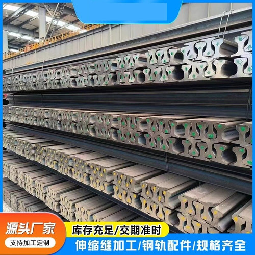 厂家铁轨钢轨轨道钢切割p30p38p43轻轨重轨QU70-120起重轨零切