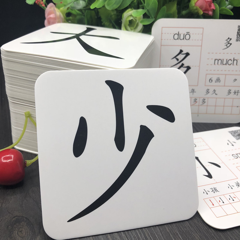 幼儿园认识字卡片0-3-6岁宝宝启蒙数学学龄前儿童识字?#22411;?#26089;教卡