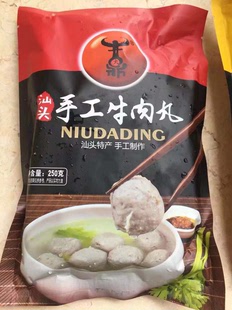 顺丰空运 4袋共2斤 新鲜制作250g 牛大鼎手打牛肉丸牛筋丸