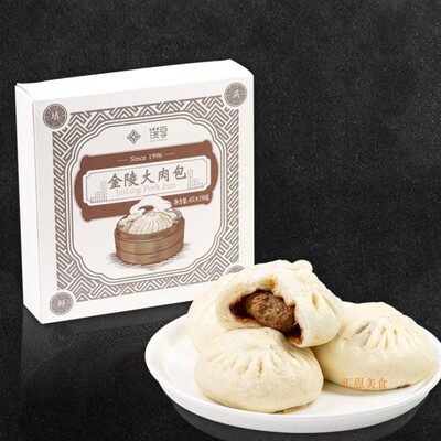 金陵大肉包礼盒金陵饭店冻包子