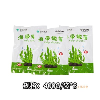 仙果大亨海带嫩苗400g*3袋盐渍