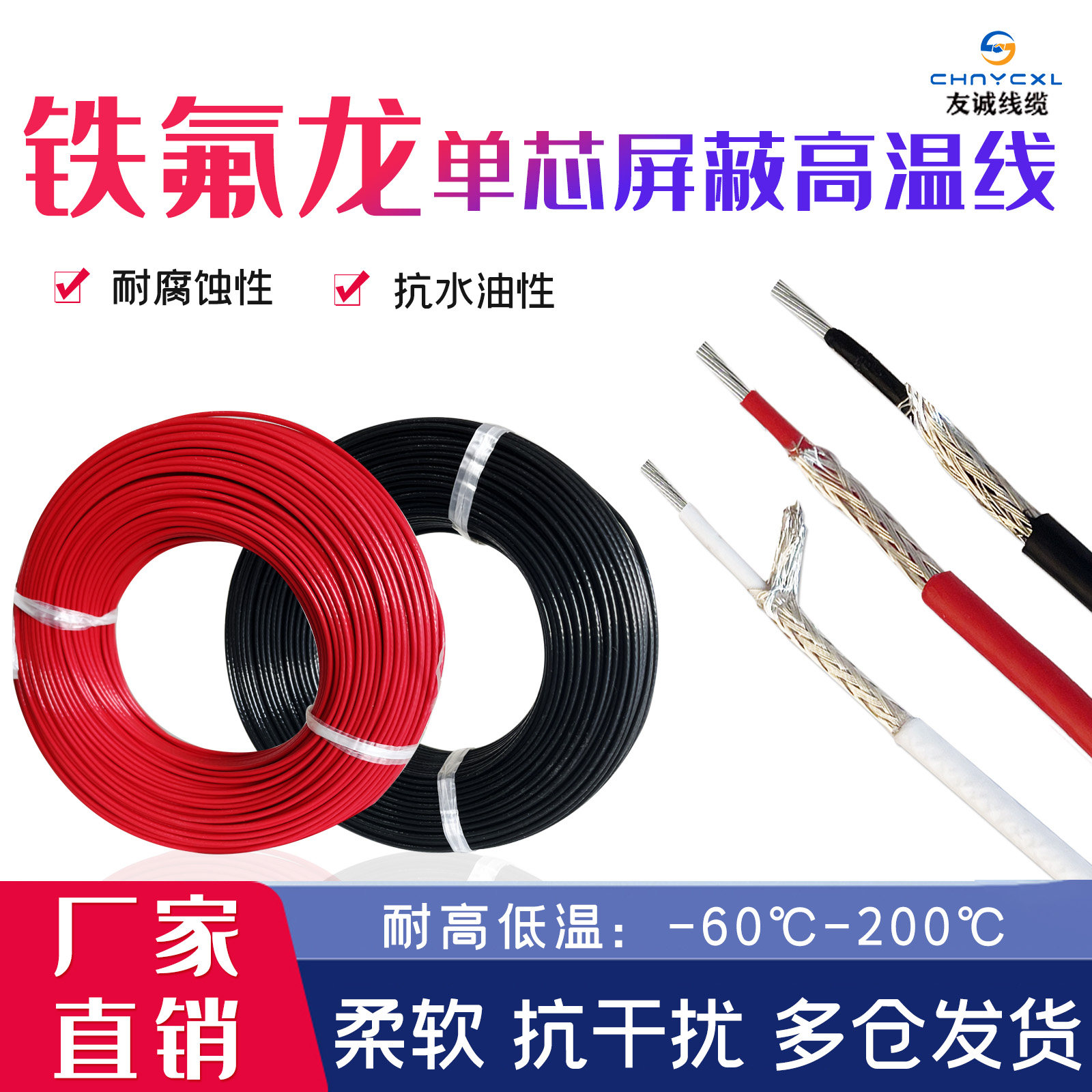 铁氟龙单芯屏蔽线 耐高温防腐蚀护套线