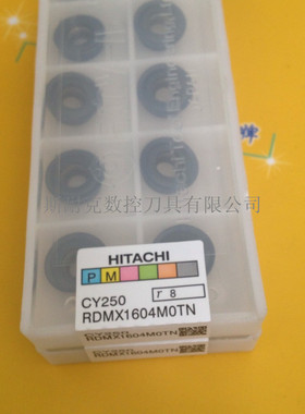 日立 （R8）刀片RDMX1604 MOTN CY250 原装正品 假一赔十