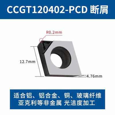 英国/韩国原装金刚石刀片CCGW120404 PCD/CBN厂家直销/定做