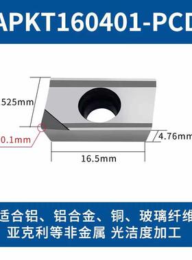 英国/韩国原装金刚石刀片APMT1604 PCD/CBN厂家直销/定做