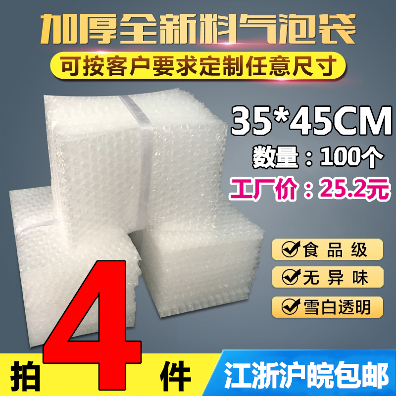 加厚大气批发定做打包装泡沫袋