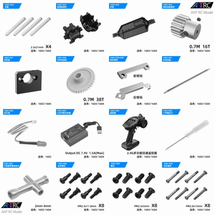 松果模型SG1603 SG1604原厂配件差速箱传动齿车底电机齿轮传动轴