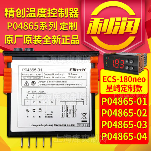 精创ECS-180neoP04865-01温控器