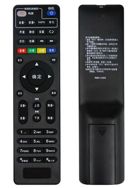 适用中国电信宽带电视创维E909 E951 E900S V21C网络机顶盒遥控器