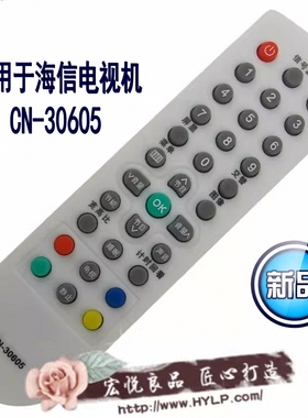 适用于海信电视机遥控器CN-30605 TLM32V68A TLM32V66A TLM26V66A