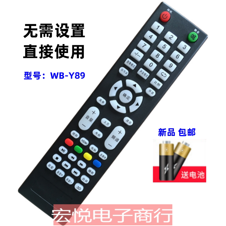 适用于CHIGO志高电视机遥控器Y89