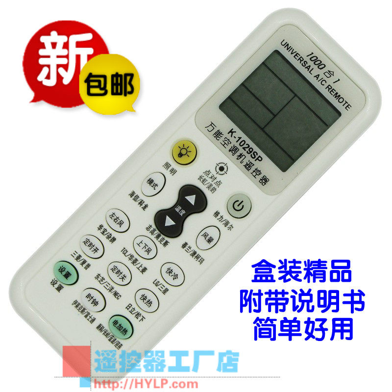 空调万能遥控器通用 美的格力海尔海信TCL科龙松下志高三星奥克斯