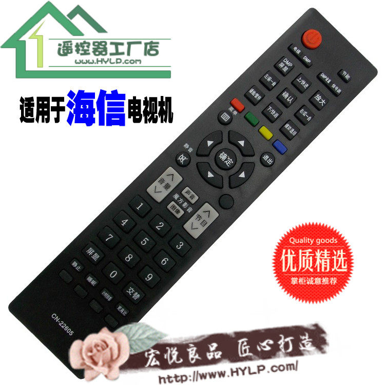 海信电视机遥控器CN-22605 LED24K01 LED26K01 LED24K01Z原装品质