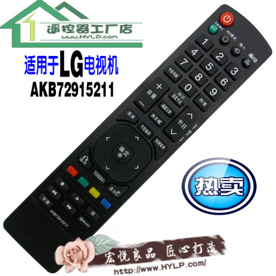 适用LG电视机遥控器AKB72915211