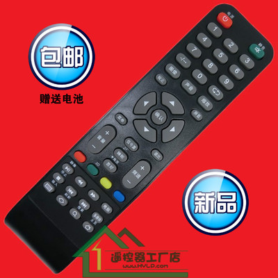 SANMENG三盟液晶电视遥控器LED TV通用遥控器智能电视遥控 遥控板