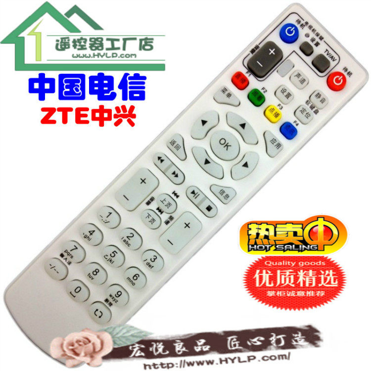 中国电信中兴ZXV10 B600 B700 IPTV/ITV ZTE数字电视机顶盒遥控器