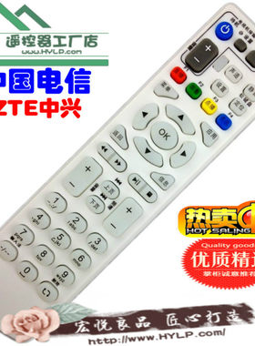 中国电信中兴ZXV10 B600 B700 IPTV/ITV ZTE数字电视机顶盒遥控器