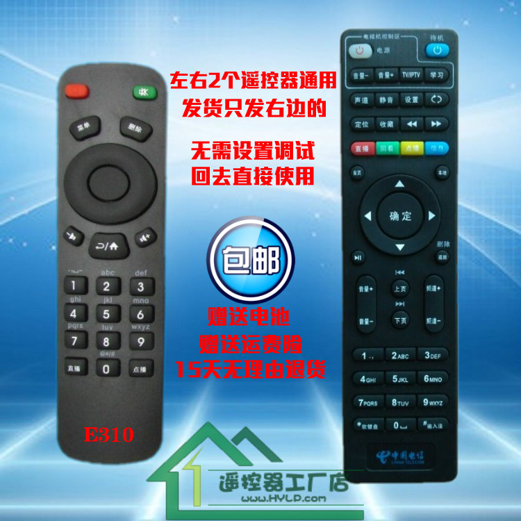 适用于中国电信创维E310智能网络电视机顶盒遥控器E900