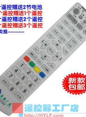 承德广通有线网络数字电视接收机顶盒遥控器巨鹰科技JY012304包邮