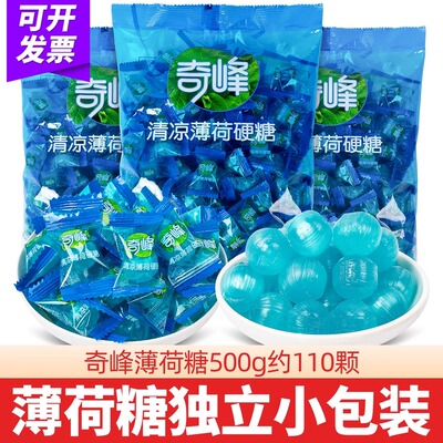 奇峰强劲薄荷糖清凉清新口气糖果独立小包装零食散装商用招待糖果