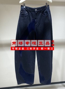 【专柜正品直发】Marisfrolg玛丝菲尔晕染牛仔裤A1EG42915-2680