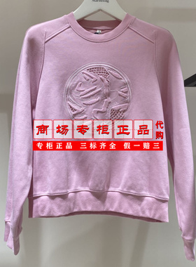 【专柜正品直发】Marisfrolg玛丝菲尔圆领卫衣上衣A1EG12221-2180