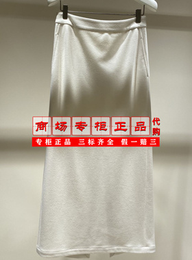 【专柜正品直发】Marisfrolg玛丝菲尔绵羊毛半裙T1FZ40312 2180