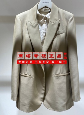 【专柜正品直发】Marisfrolg玛丝菲尔羊毛西服外套A1CX42163-5980