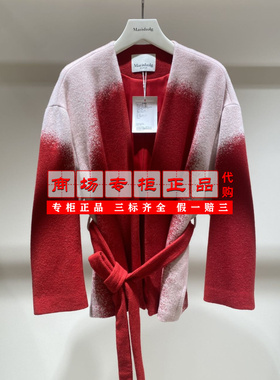 【专柜正品直发】Marisfrolg玛丝菲尔绵羊毛大衣A1EG44528-7980