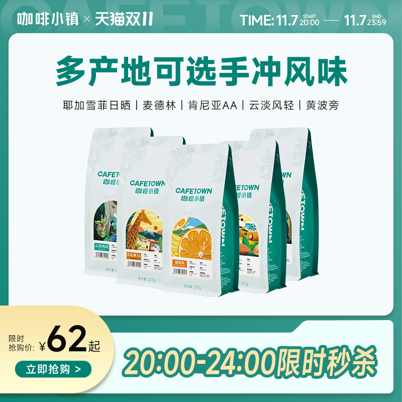 香见欢耶加雪菲日晒227g咖啡豆